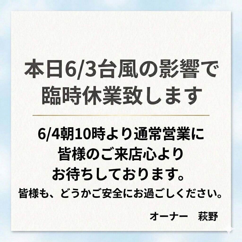 おはようございます☀
