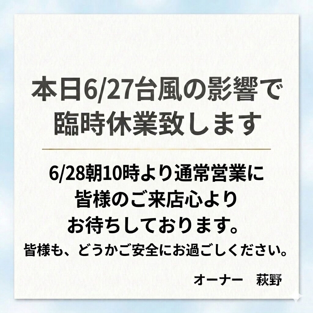 おはようございます☀
