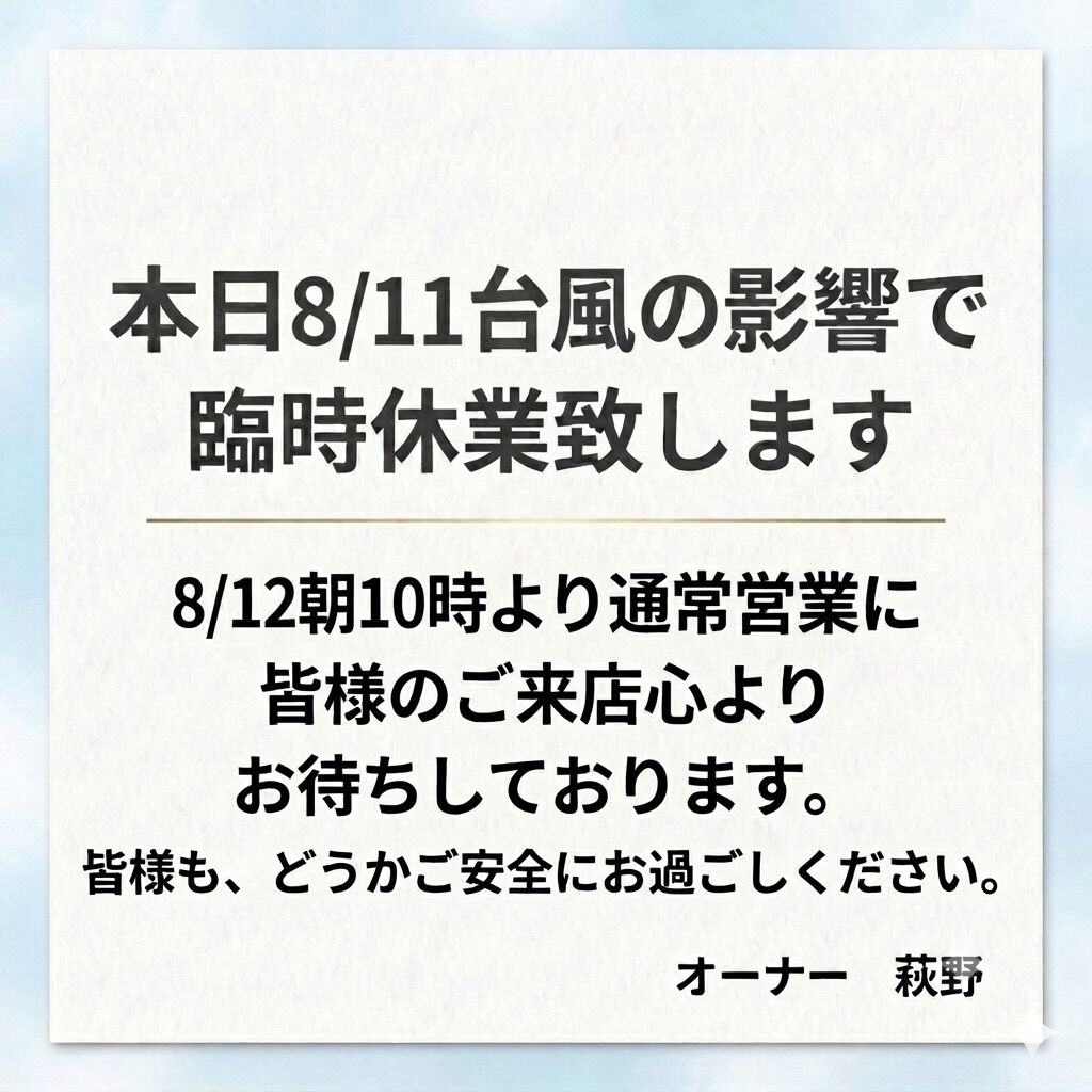 おはようございます☀